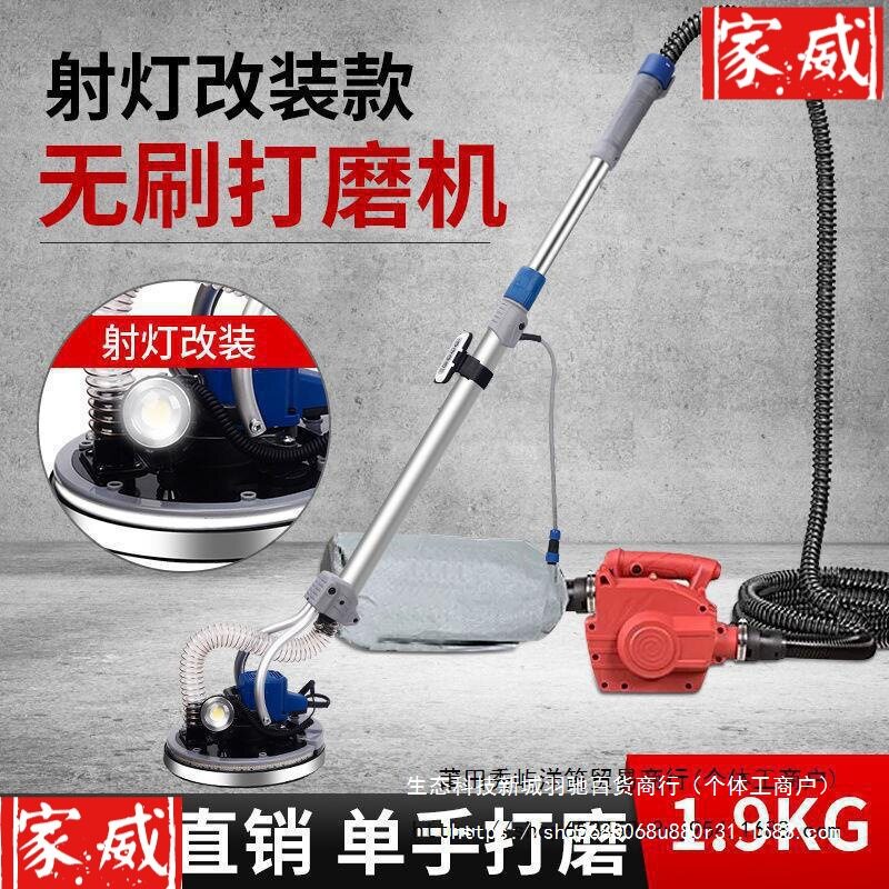 超轻改装墙面无刷打磨机砂纸机腻子自吸砂光机磨墙机墙壁打砂机