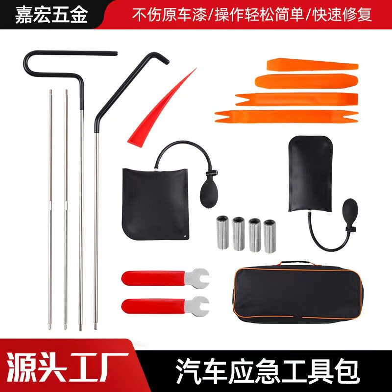 汽车玻璃音响拆装气楔泵工具套装组合玻璃安装支撑定位应急工具包
