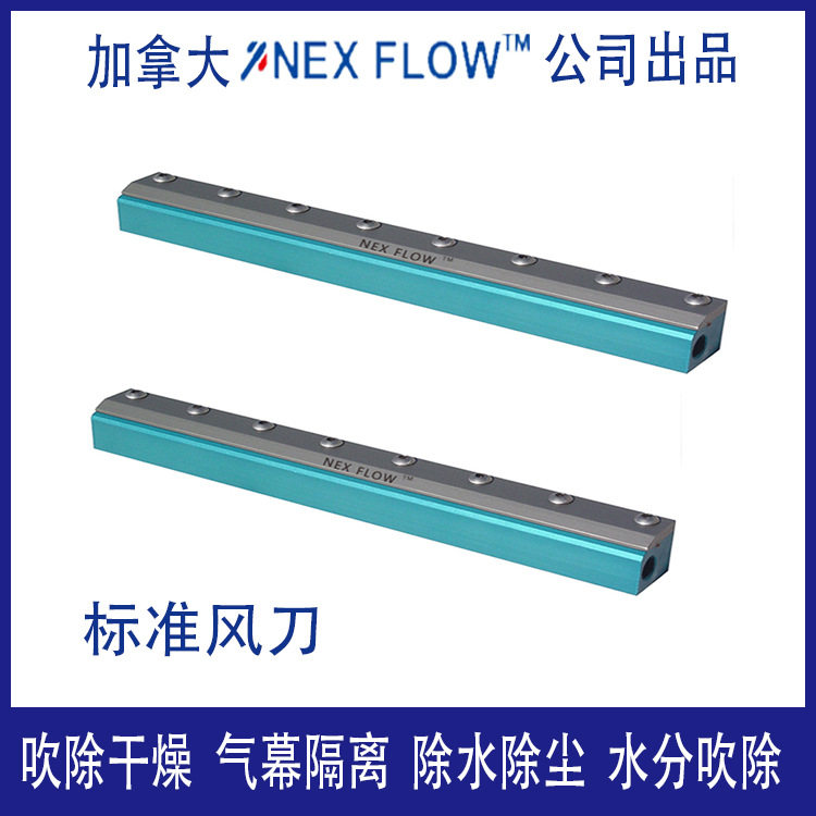 铝合金标准风刀,不锈钢标准风刀气刀,气幕隔离 吹风除尘 干燥降温