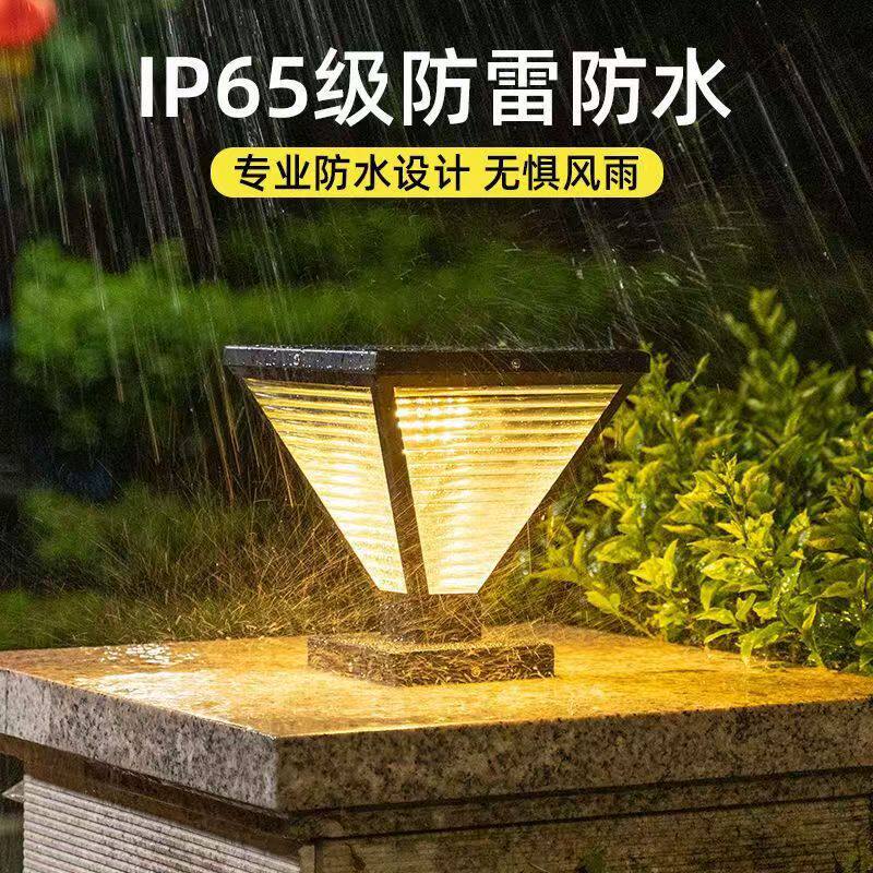 太阳能柱头灯户外防水庭院灯室外柱子感应柱头灯别墅围墙灯