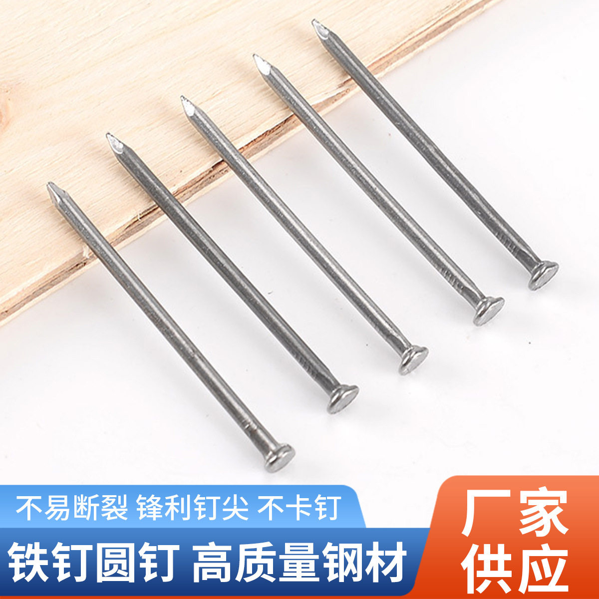 加硬加长高强度圆钉建筑装修