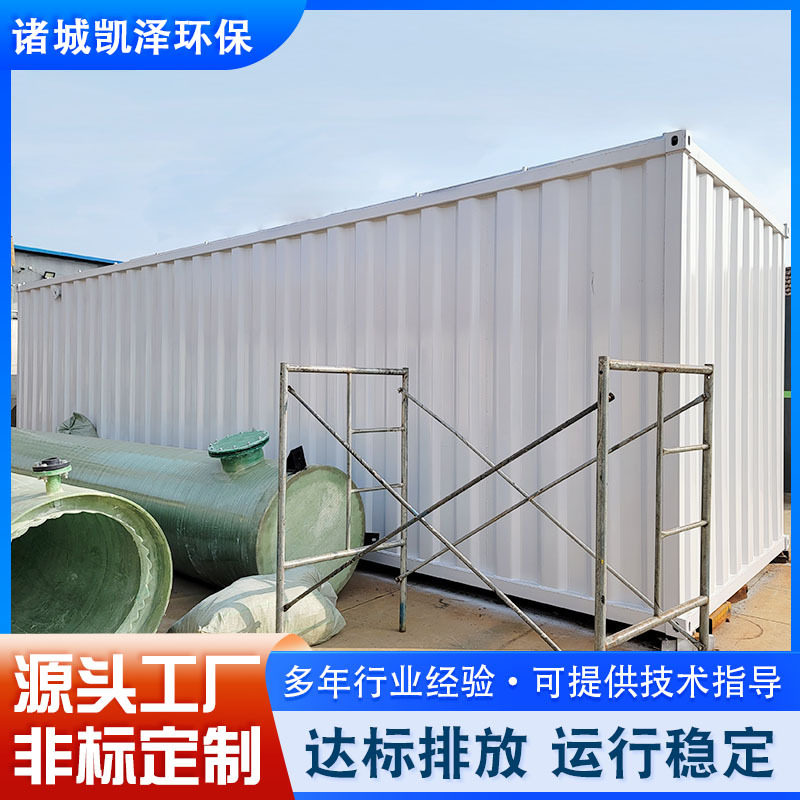 地埋式一体化污水处理设备