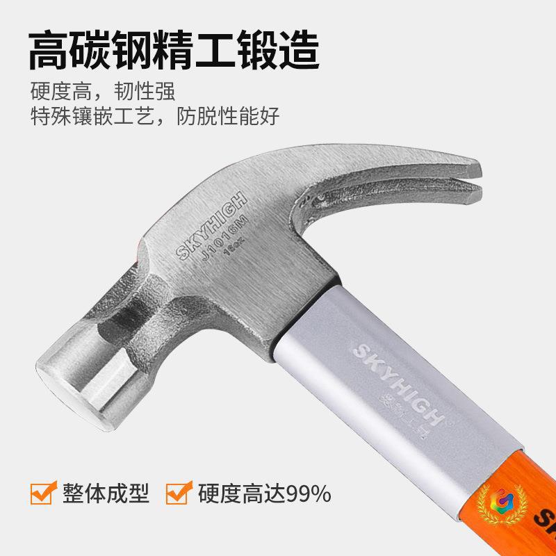 ?澳新木工羊角锤纤维柄胶套减震奥新木工锤子特钢弯角铁榔头起钉