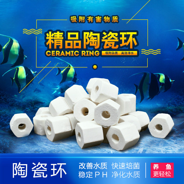 水族箱鱼缸过滤材料生化玻璃陶瓷环培菌环小号六角环细菌屋厂家