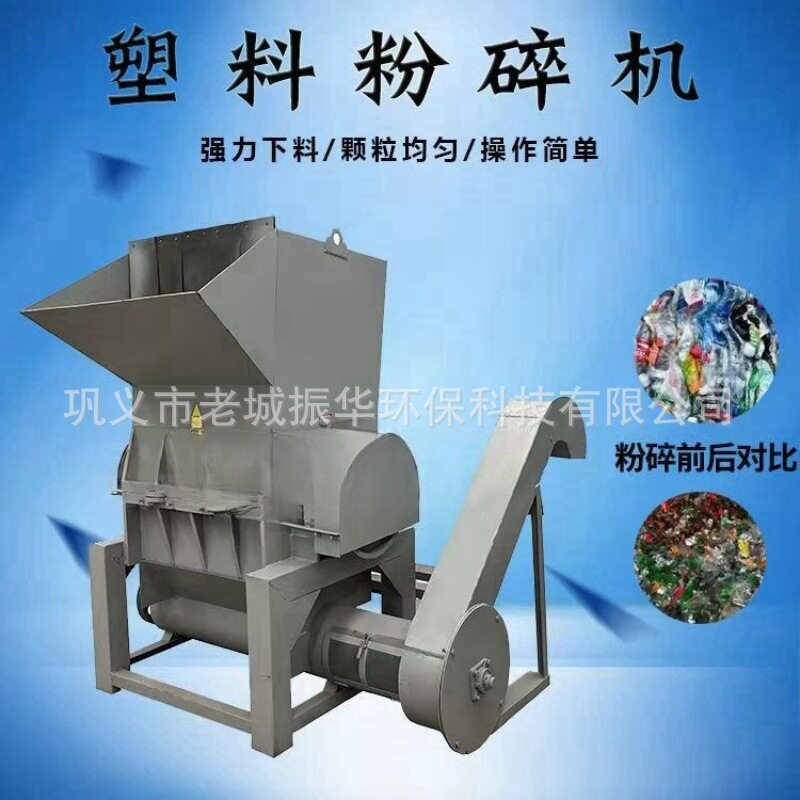 厂家现货强力塑胶粉碎机 边角料水瓶粉料机 塑料破碎机塑料粉碎机