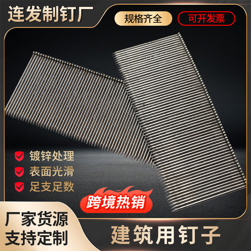 厂家现货批发木排钉铁排钉家具家装木托钉工程混凝土建筑用钉子