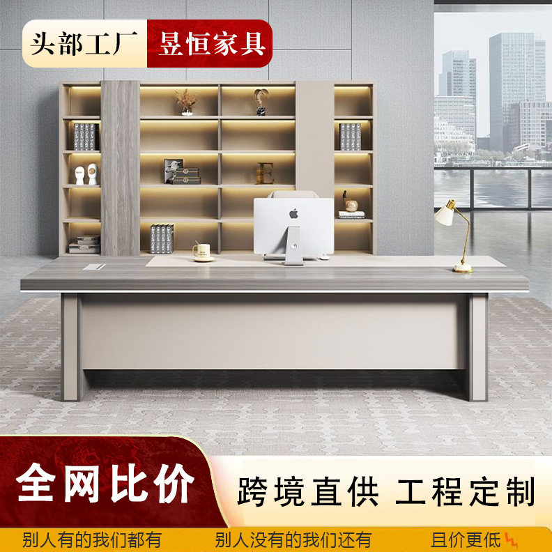 简约现代单人老板桌椅
