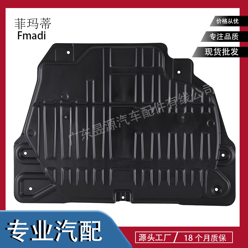 适用于路虎极光 发现神行发动机下护板 LR027021