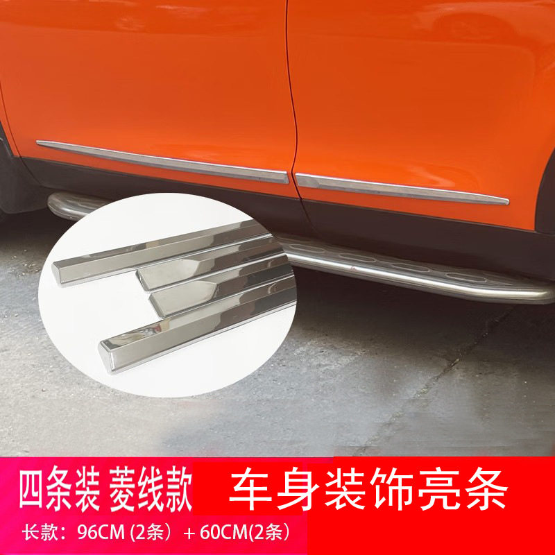 汽车门防撞镀铬亮条通用