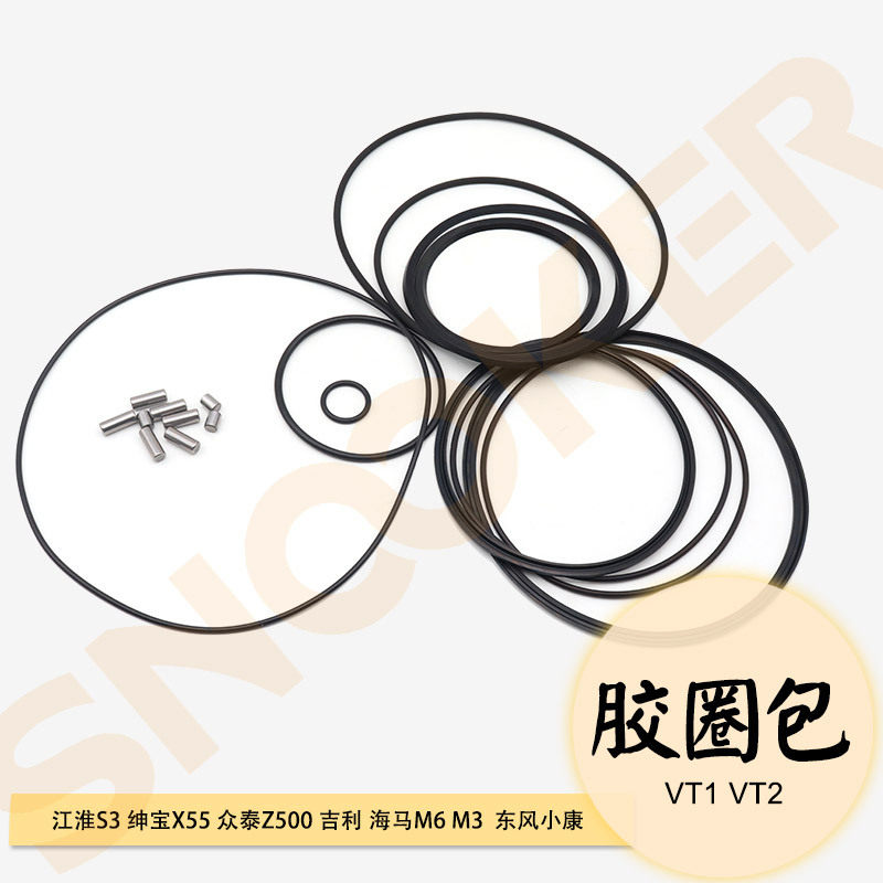 适用吉利帝豪EC7\海马M6比亚迪CVT波箱VT2/VT3变速箱胶圈包密封圈