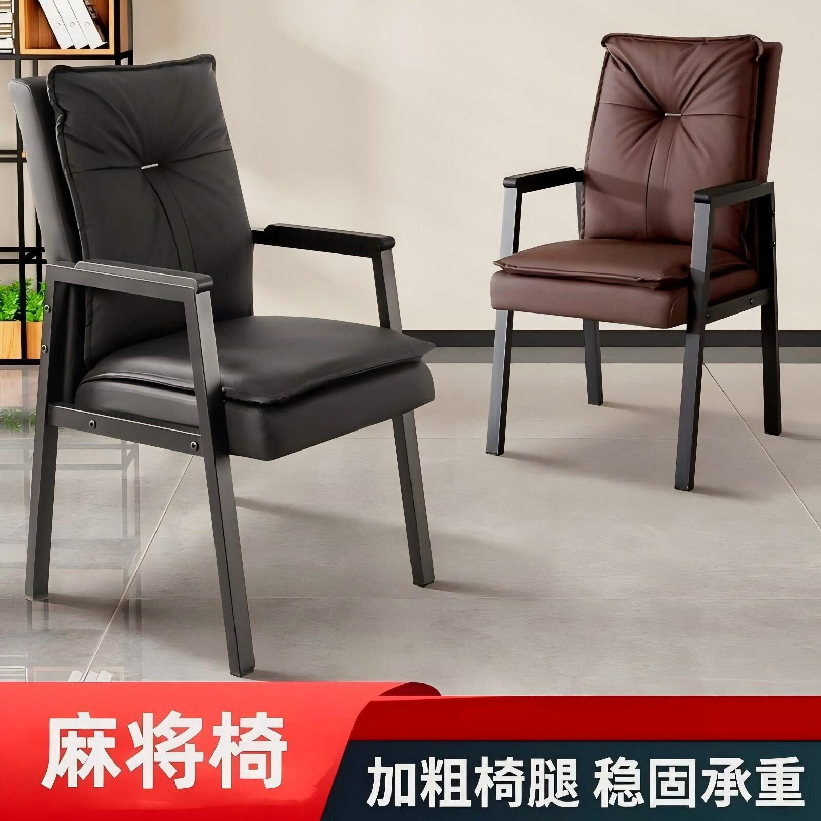 麻将靠背椅皮质加厚久坐舒适