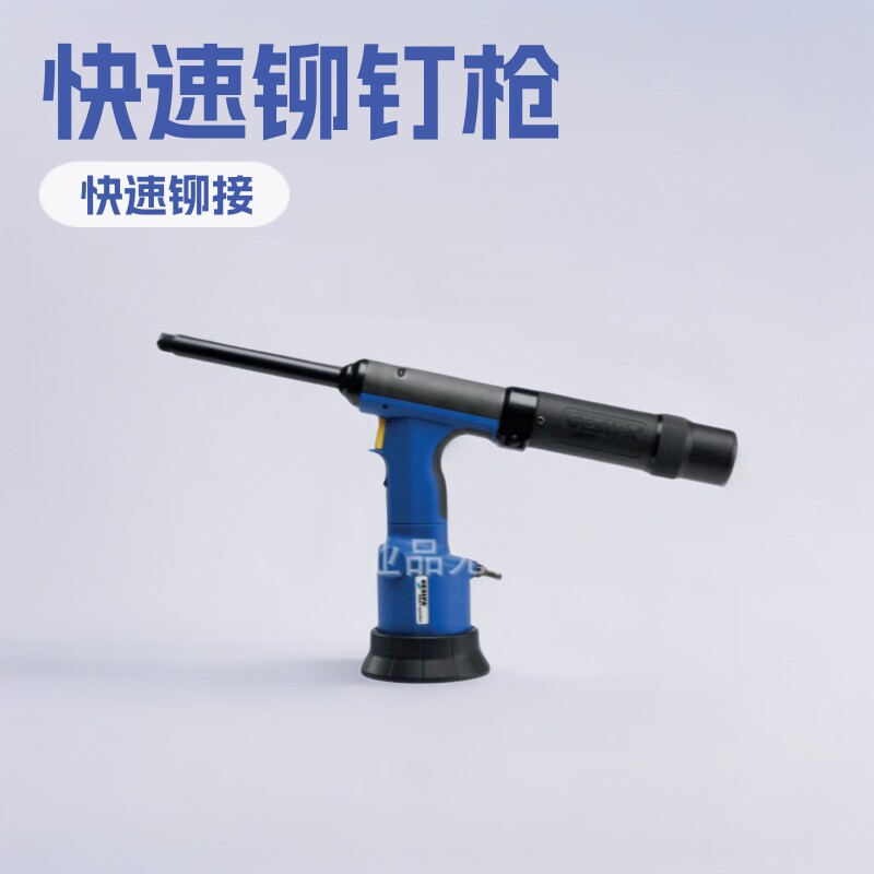 德国GESIPA快速气动铆钉枪拉铆枪TAURUS 1 1457684铆螺母重型工具
