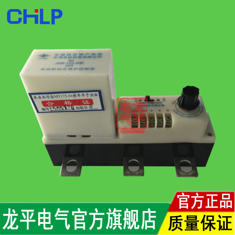 -225B矿用电动机综合保护器 JDB-225B电动机保护器1140(660)