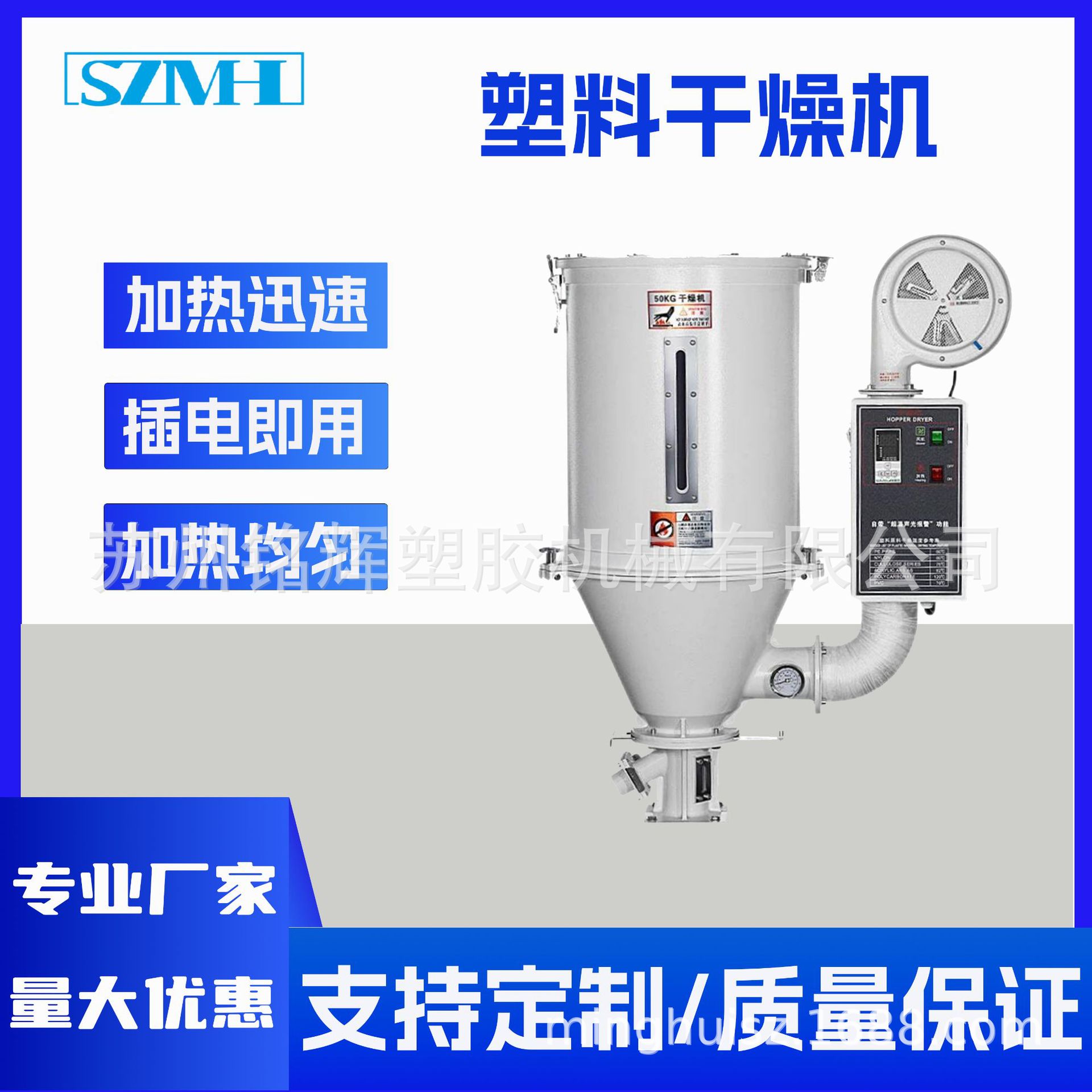 大型塑料干燥机注塑辅机除湿
