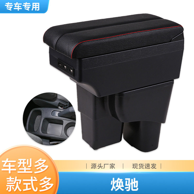 2019款起亚新焕驰扶手箱专用汽车中央手扶箱改装配件储物盒免打孔