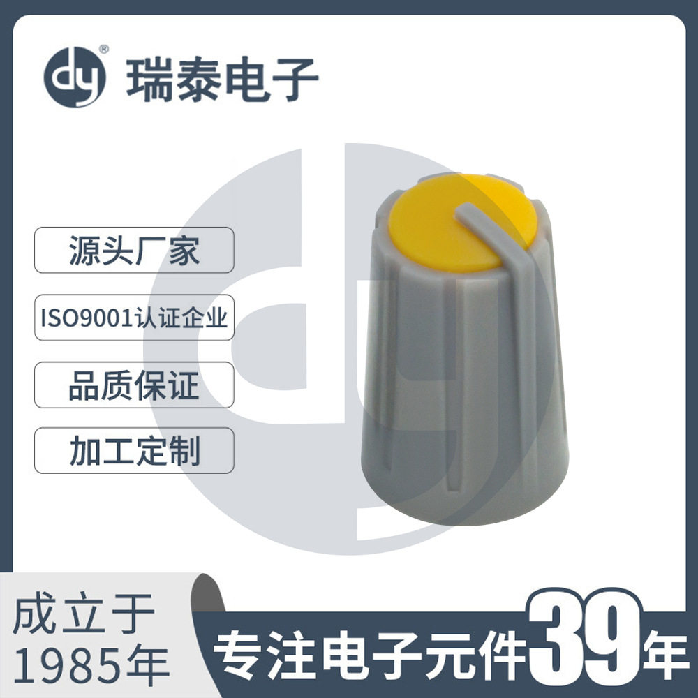 A-1219C指针旋钮效果器旋钮环保旋钮不带螺丝旋钮电位器功放旋钮