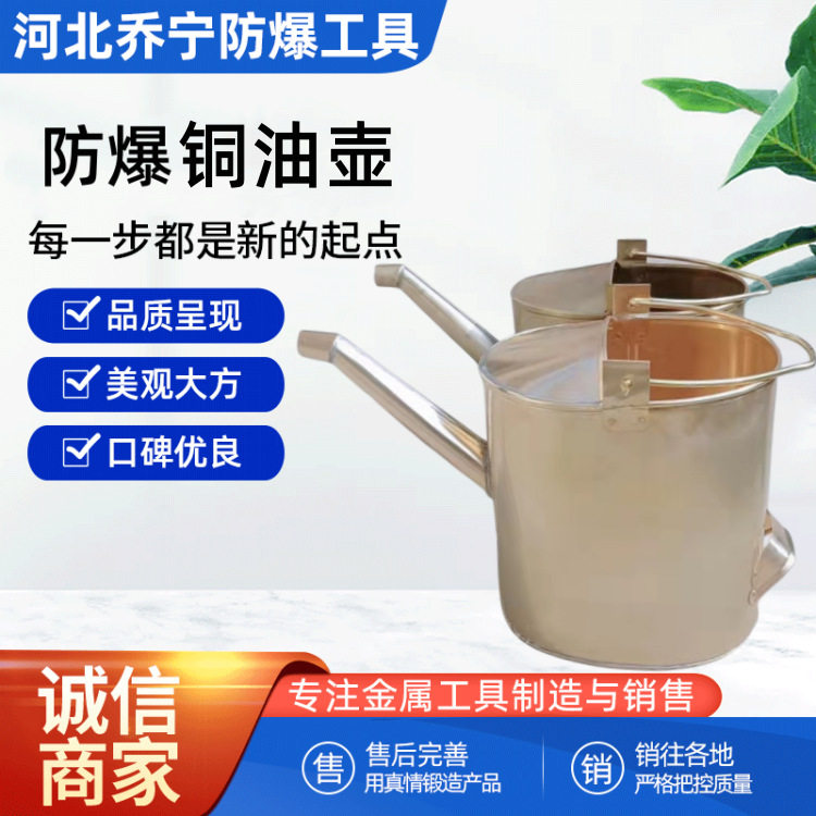 防爆铜油桶铜制加油壶 铝油壶防爆铜油壶铝油壶5-25升