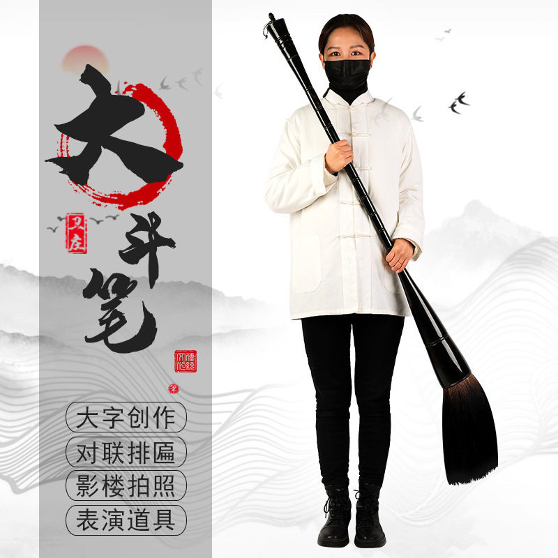 1.5米大号写大字摆设拍照悬挂书法黑色牛角地书散王毛笔斗笔抓笔