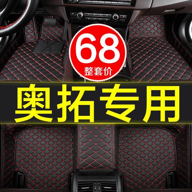 09-18长安铃木奥拓全包脚垫