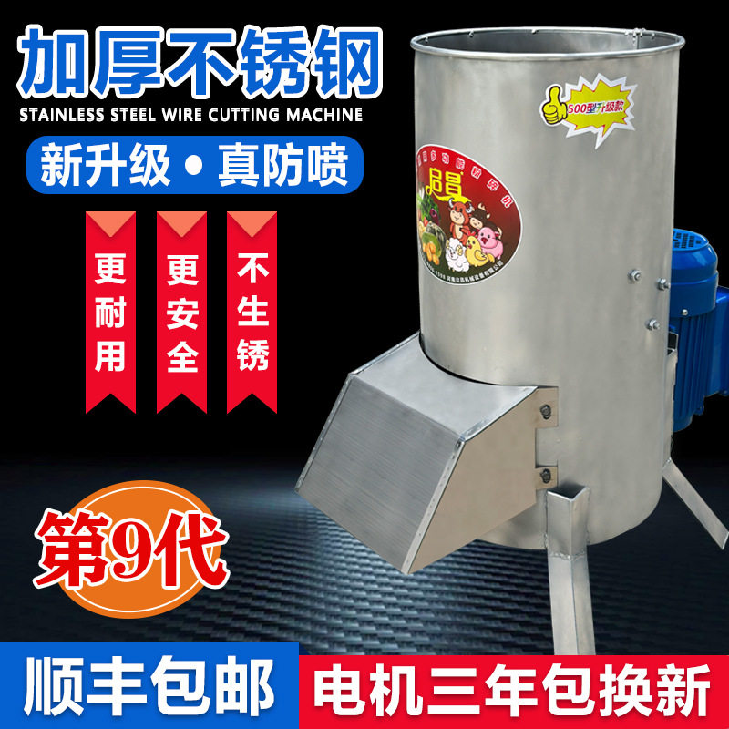 蔬菜瓜果粉碎机电动碎菜机家用养殖切丝机猪草南瓜萝卜红薯切菜机