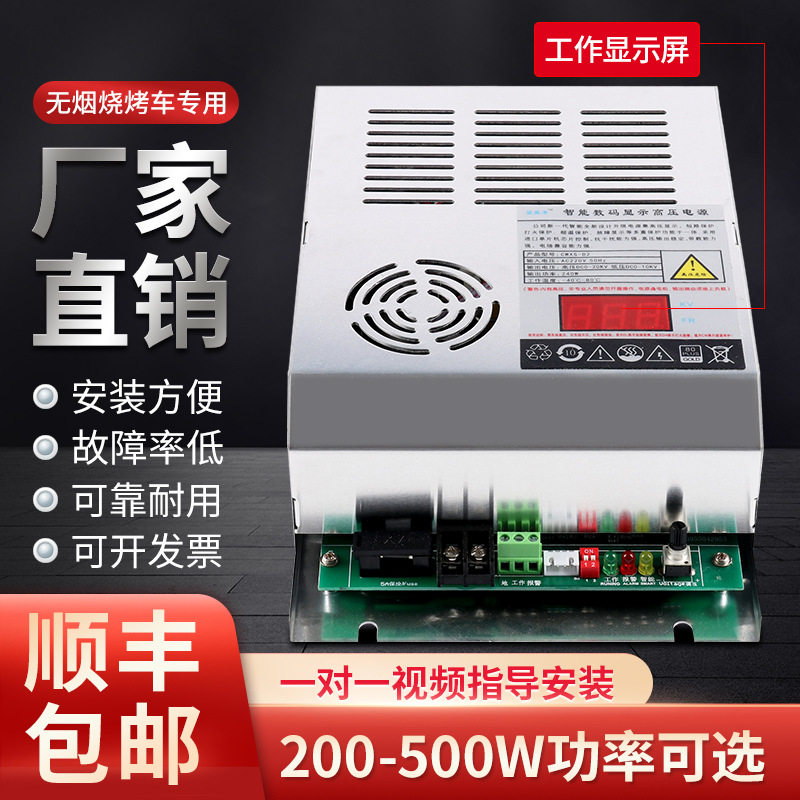 340W高压显示油烟净化器专用