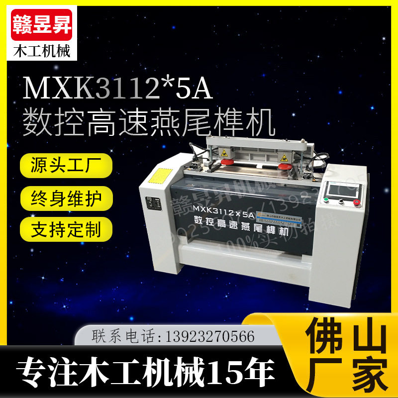 厂家直销数控榫头机蜂箱铣槽