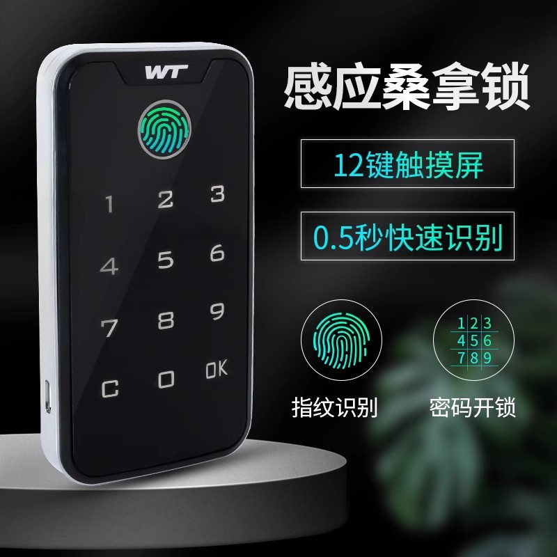 智能数字刷卡指纹抽屉柜门锁