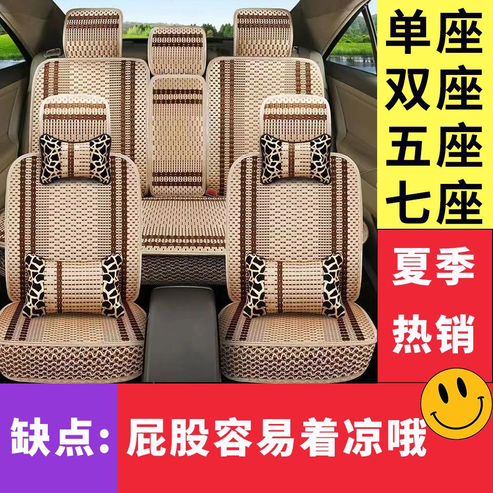 冰丝透气汽车坐垫四季通用