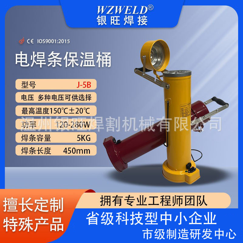 核电厂专用电加热保温筒
