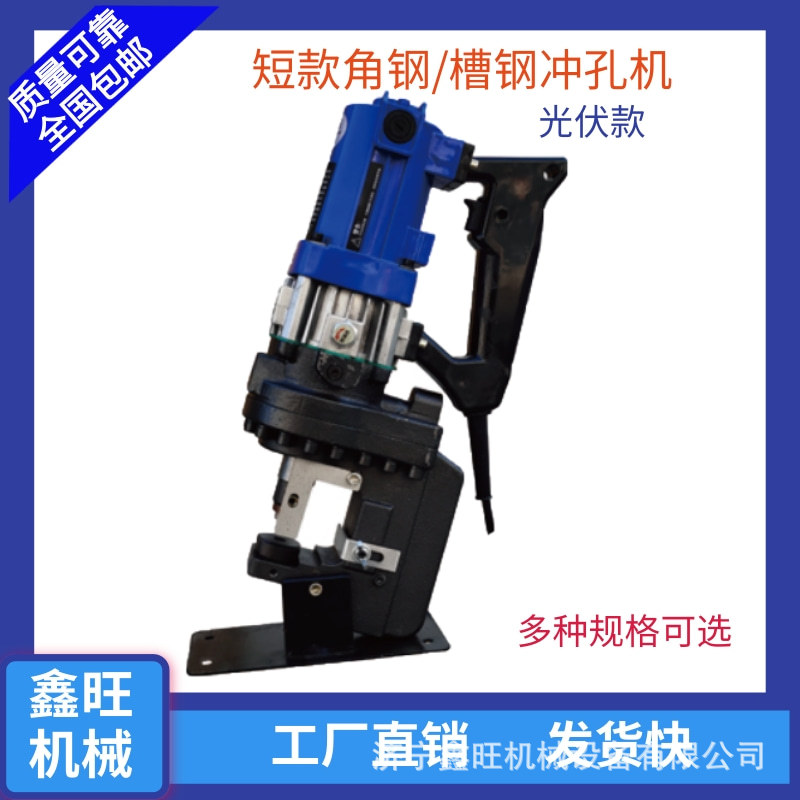 手提电动液压开孔冲孔机