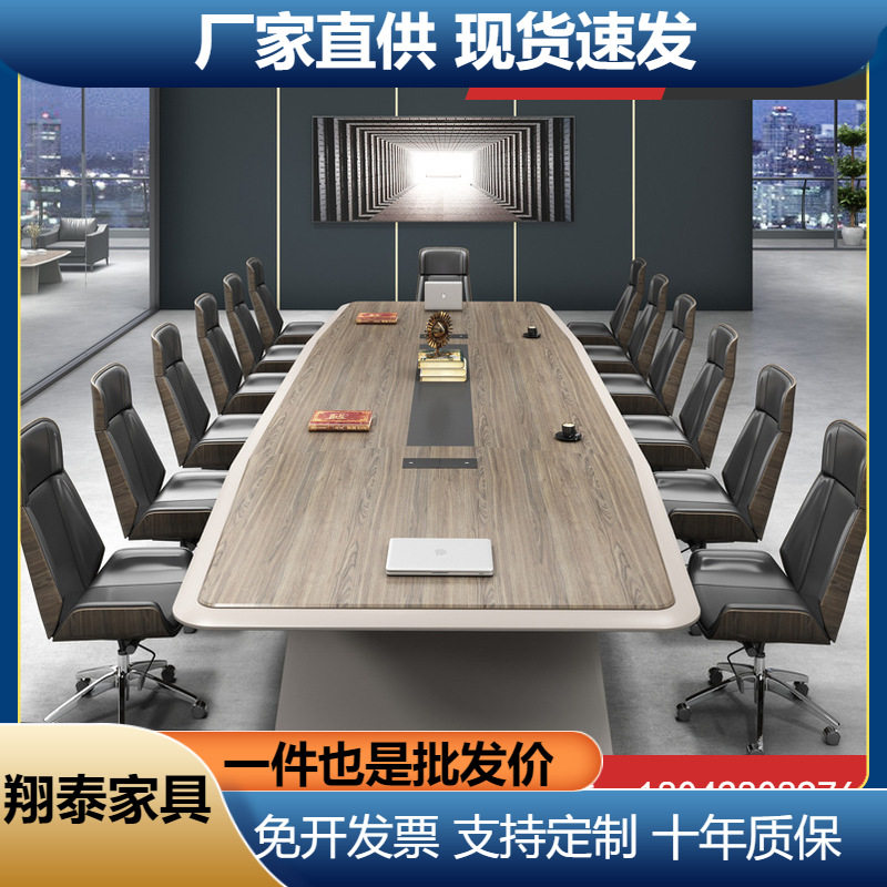 简约现代大会议桌长方形