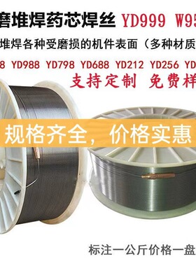 c808无色差常温铸铁焊丝808球墨铸铁焊丝灰口铸铁氩弧焊丝1.2mm