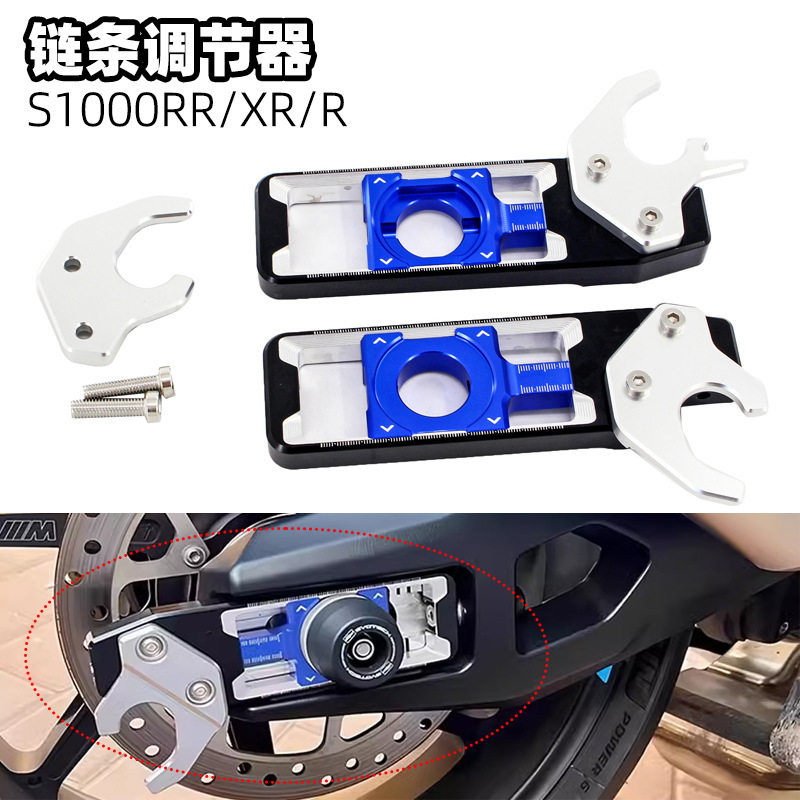 宝马S1000RR/XR/R链条张紧器