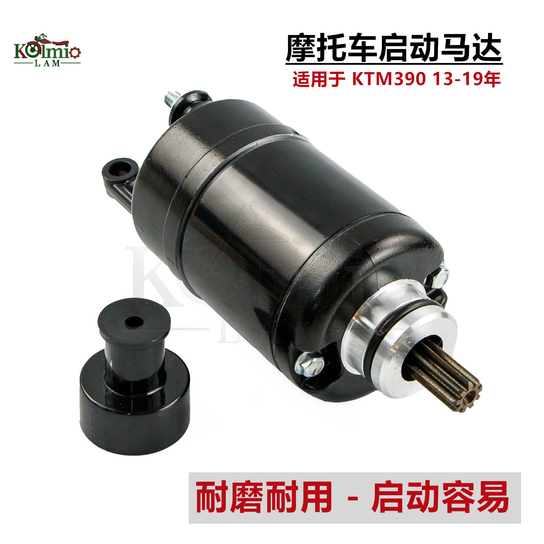 适用于KTM390 DUKE390 杜克390 2013-2019年摩托车启动马达启动器