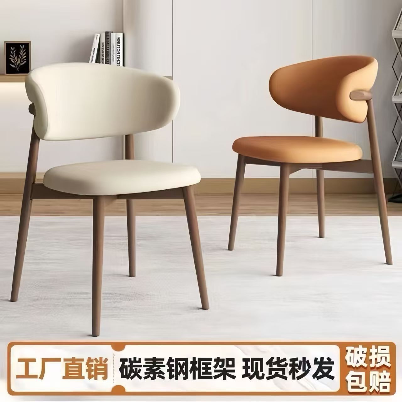 牛角餐椅靠背家用简约现代休闲椅子现代简约轻奢靠背餐厅商用椅子