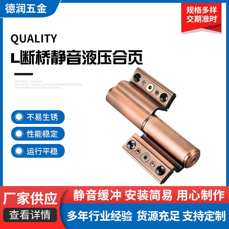 定制木门液压合页5寸6寸隐形门断桥铝门铰链L型静音缓冲液压合叶