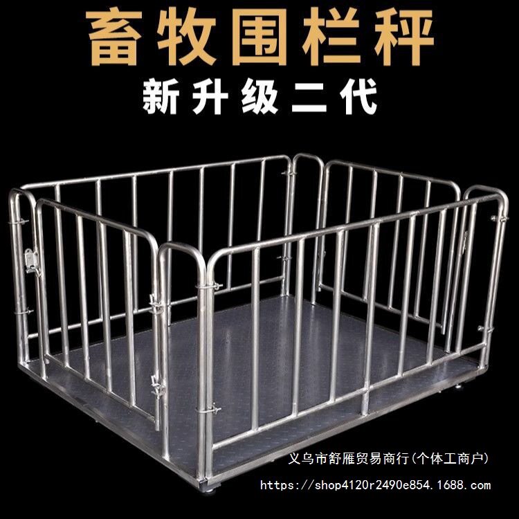 耀华加厚防抖围栏无线地磅