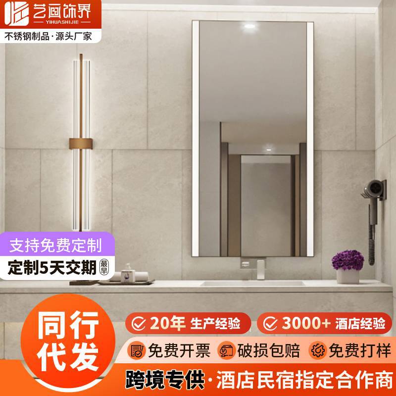 丽枫3.5酒店款智能浴室镜厕所发光led镜卫生间不锈钢边框镜子麓枫