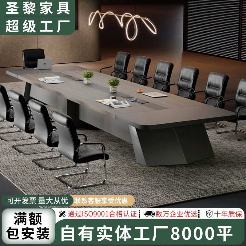圣黎会议桌椅组合简约会议室办公桌长桌圆角大型员工培训