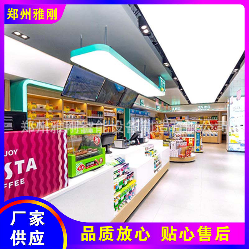 加油站收银台烟酒柜 靠墙陈列货架 中岛端架 促销堆头 吧吊楣灯箱