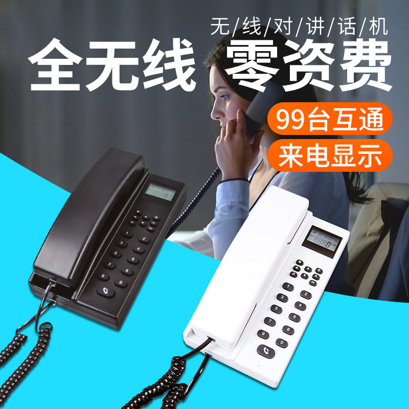 办公室商务呼老板呼叫秘书双向对讲呼叫机酒店会所免提语音呼叫器