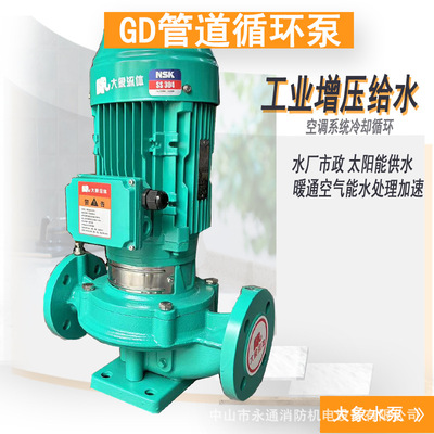 GD65-19单级管道泵宿舍楼层用水加压车间工地临时供水市政水输送