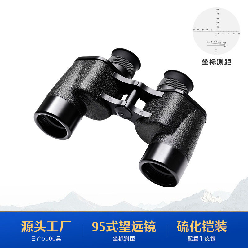 95式7x40微光测距双筒望远镜