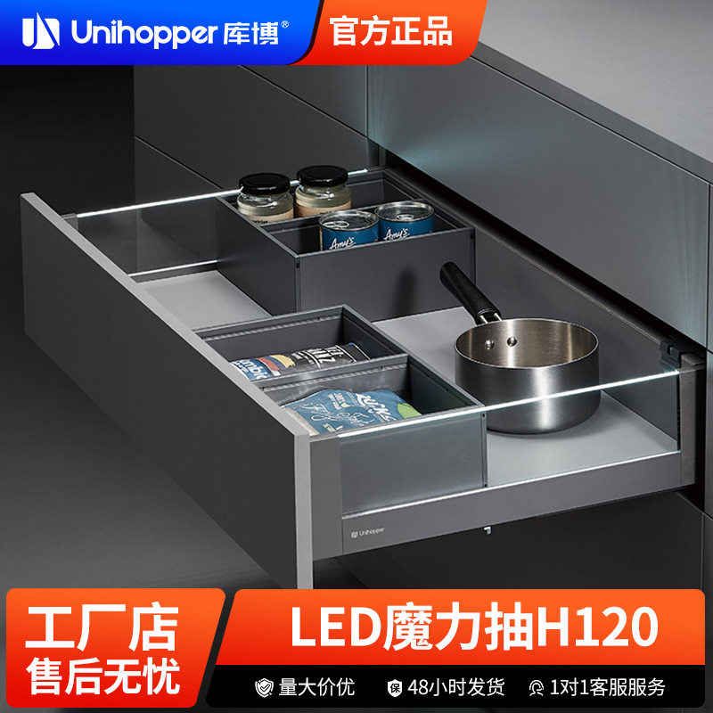 库博骑马抽屉LED阻尼导轨