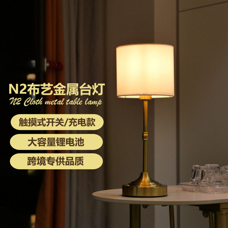 复古布艺金属充电床头小夜灯