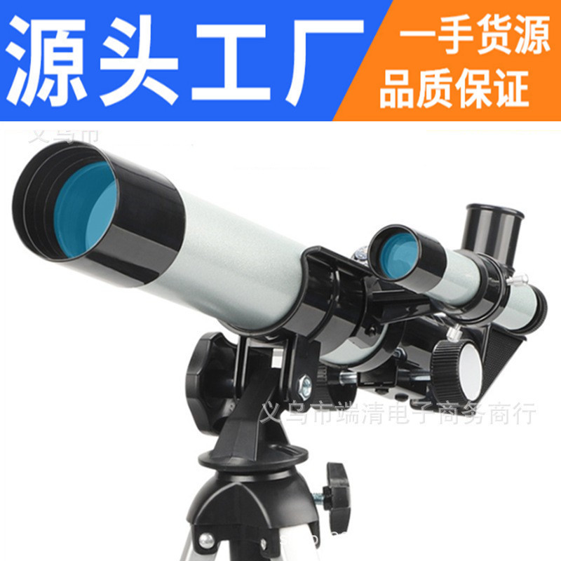 直销F40040M入门天文望远镜-观景镜单筒望远镜学生儿童礼品
