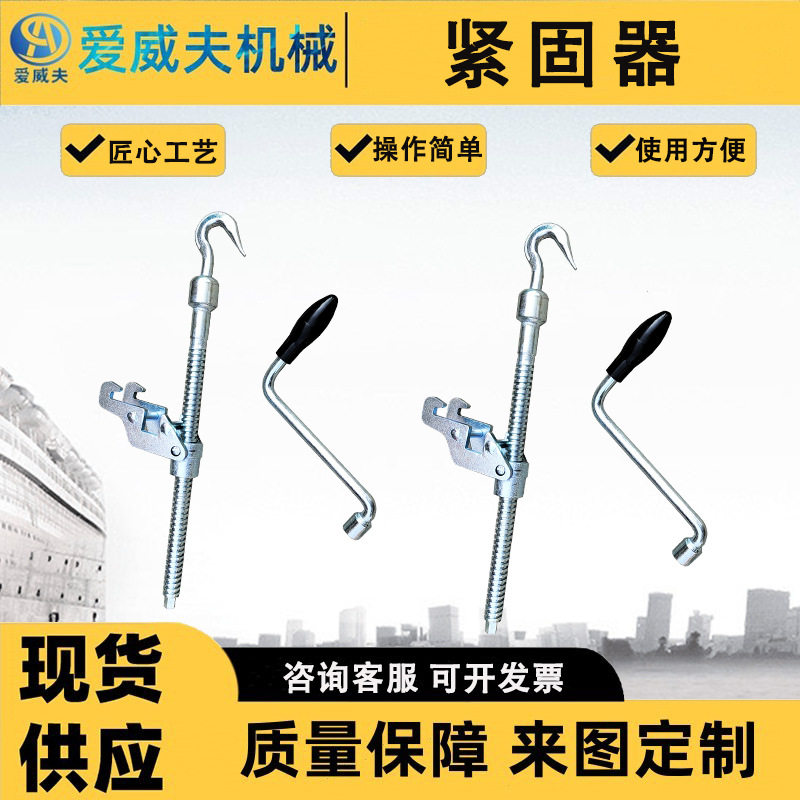 人力制动机螺杆钢丝绳紧固器