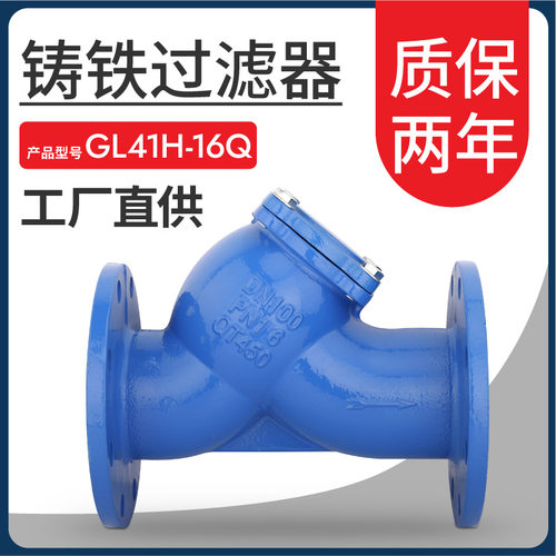 Y型过滤器GL41H-16球墨铸铁法兰过滤器清水污水管道