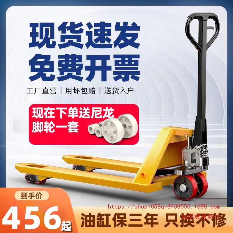 叉车手动液压车搬运车2吨3吨5t装卸升降小型手推拖车地牛手拉叉车