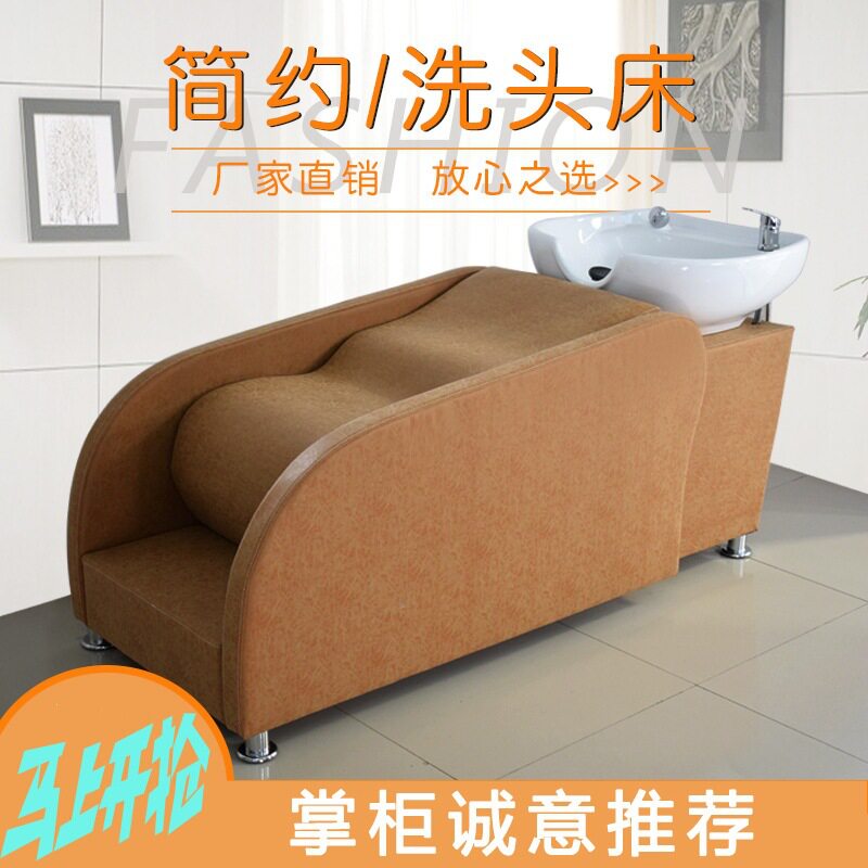 理发店半躺式洗头床厂家直供